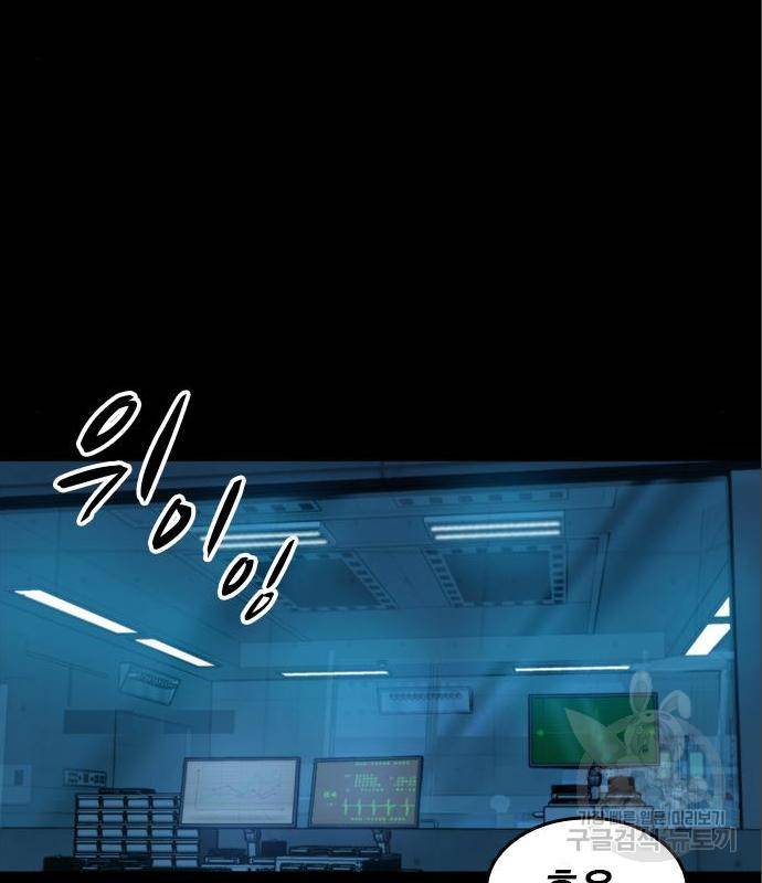 적월의 나라 22화 72