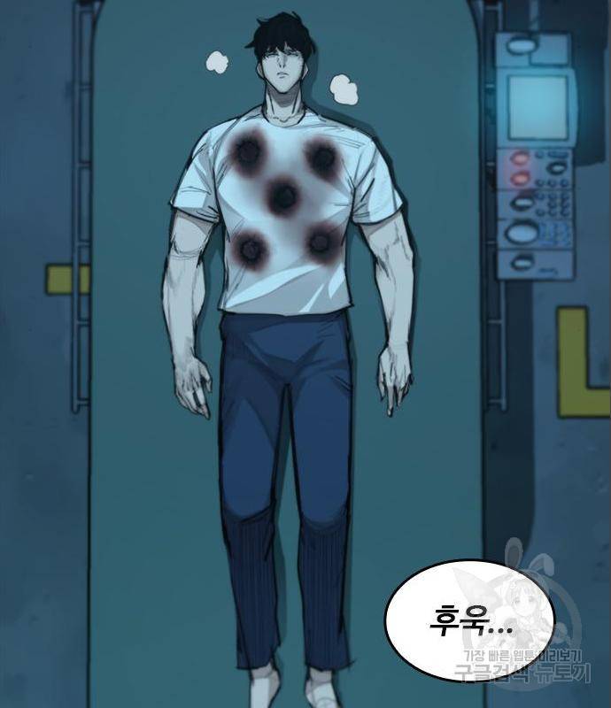 적월의 나라 22화 74