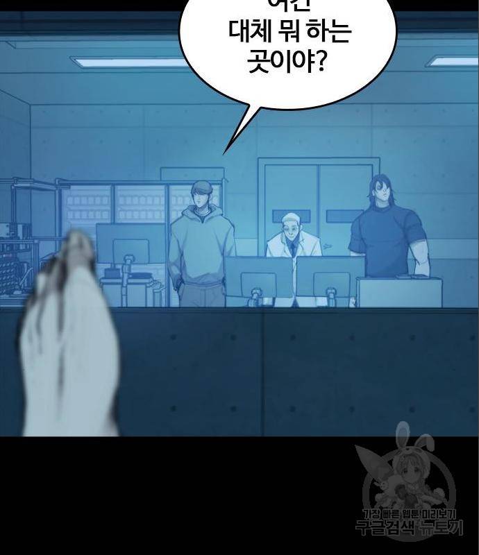 적월의 나라 22화 76