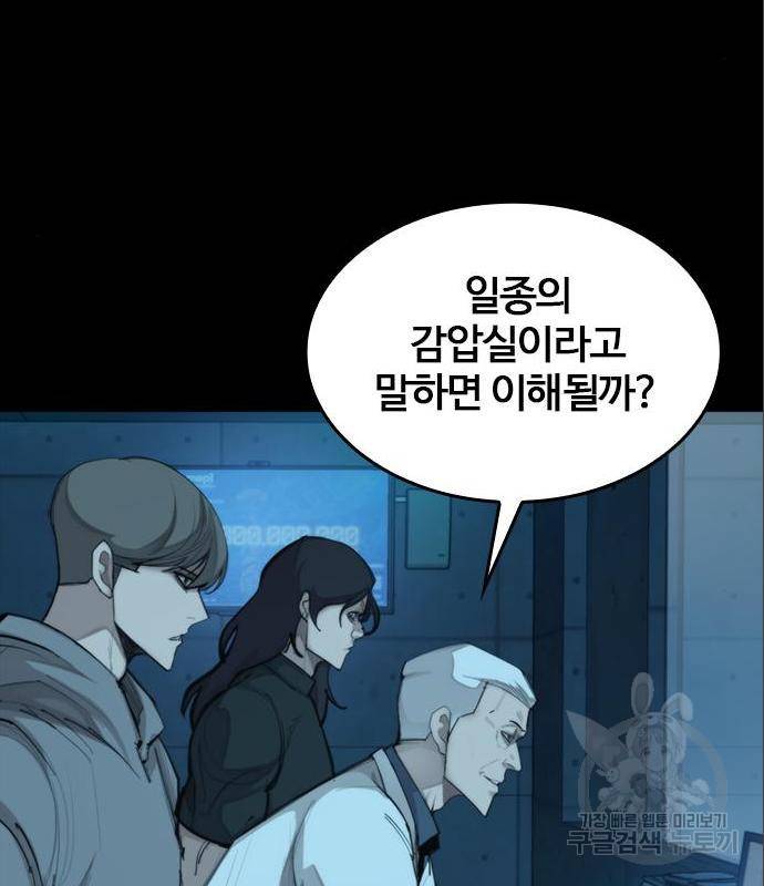 적월의 나라 22화 77