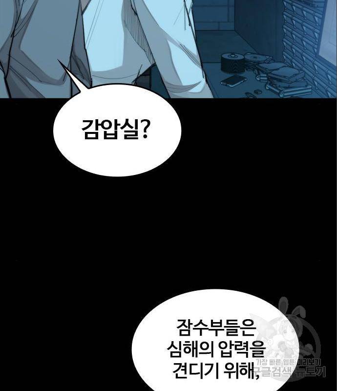 적월의 나라 22화 78