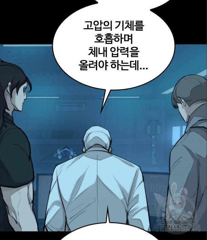 적월의 나라 22화 79