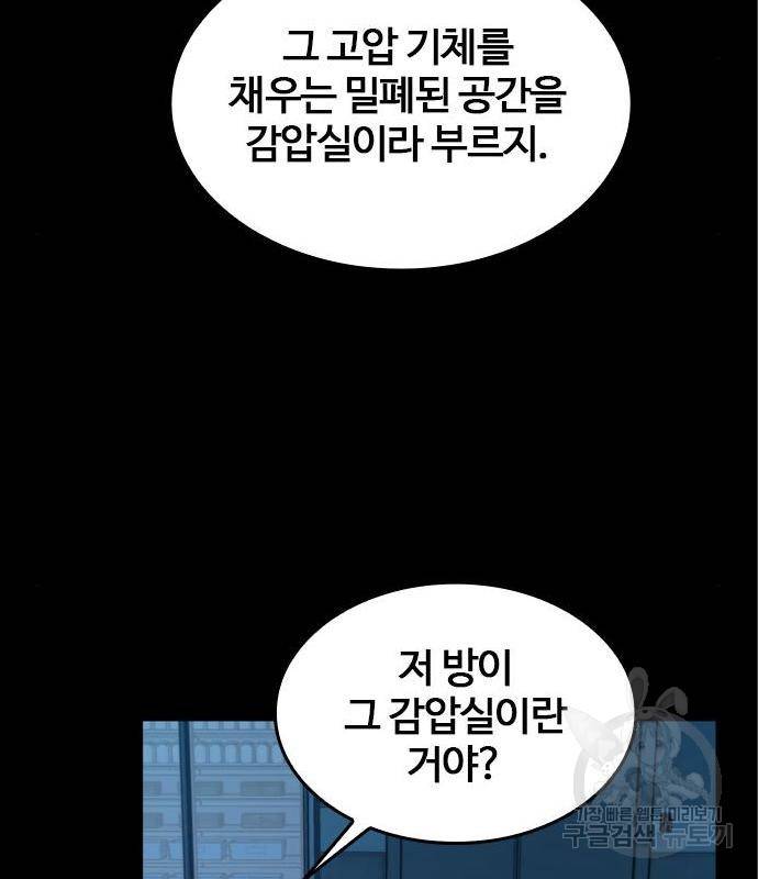 적월의 나라 22화 80