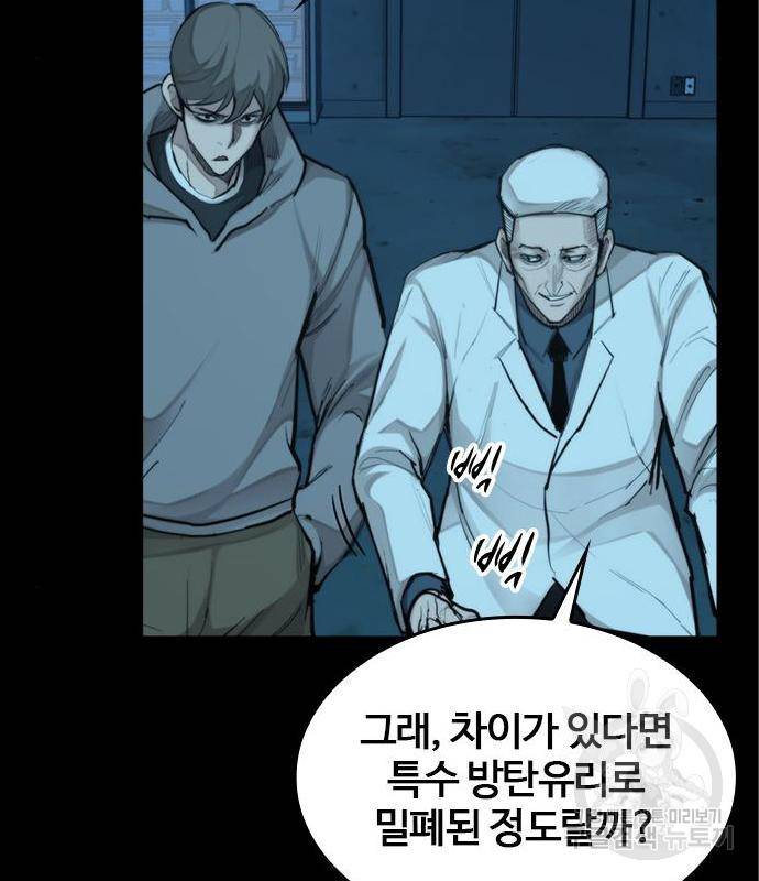 적월의 나라 22화 81