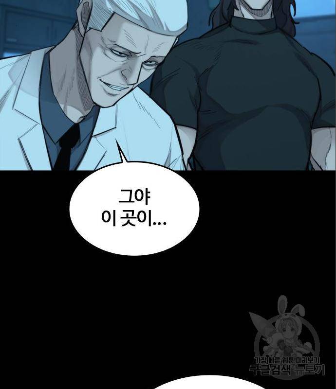 적월의 나라 22화 83