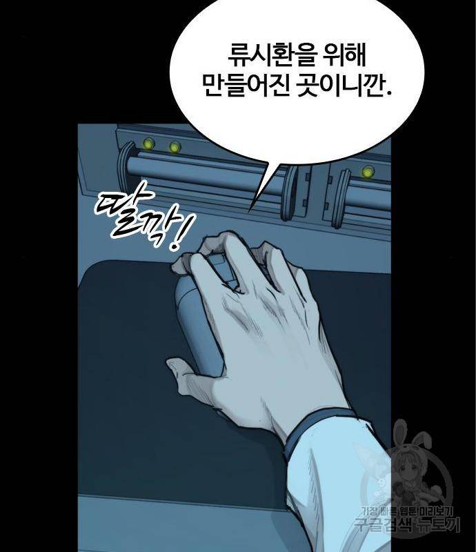 적월의 나라 22화 84