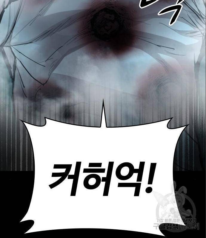 적월의 나라 22화 91