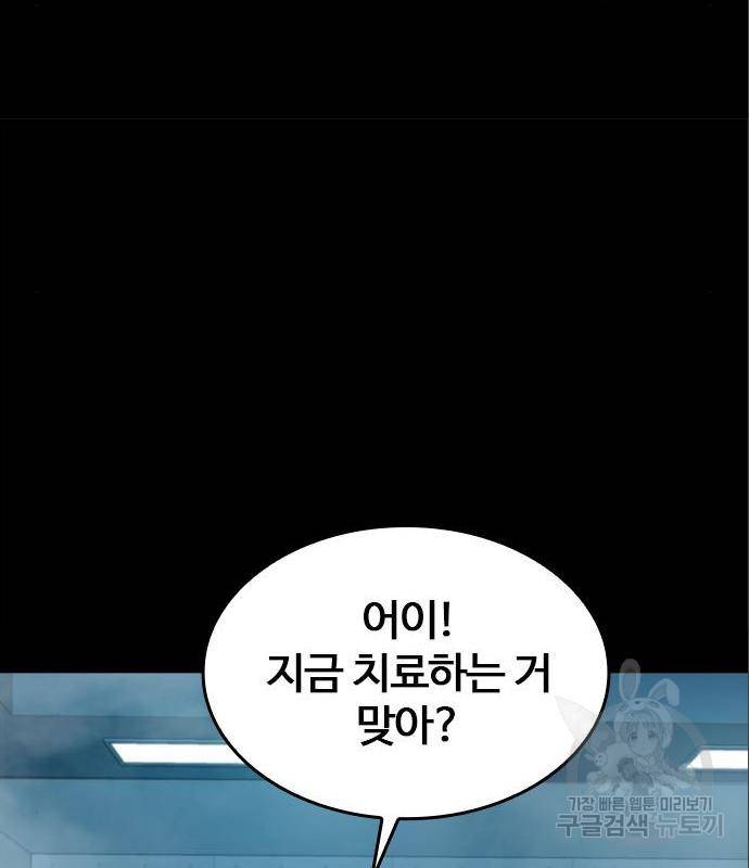 적월의 나라 22화 92