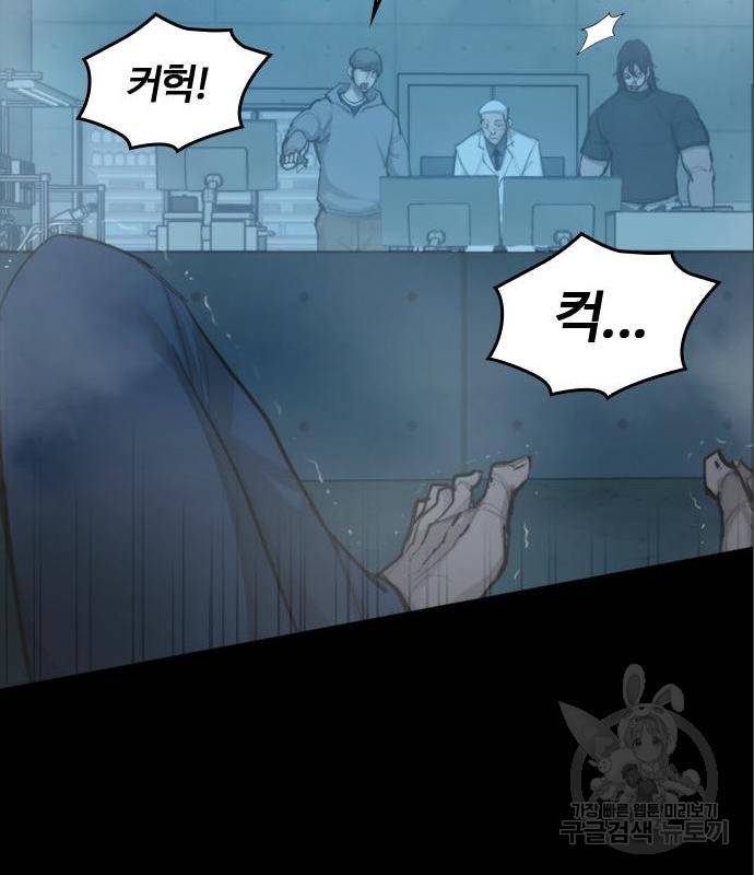 적월의 나라 22화 93