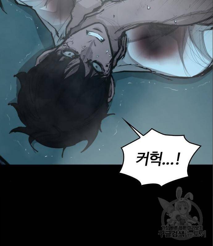 적월의 나라 22화 95