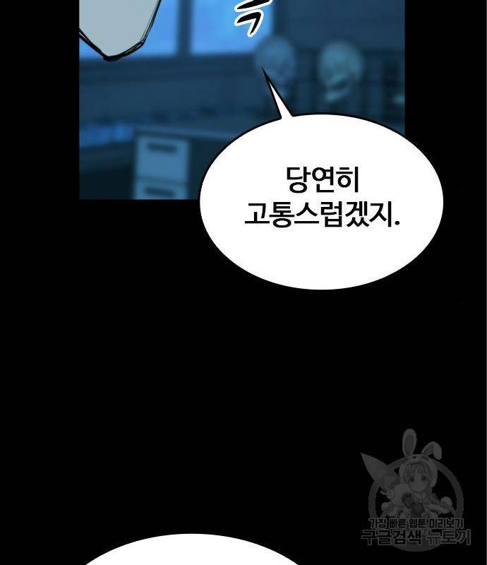 적월의 나라 22화 97