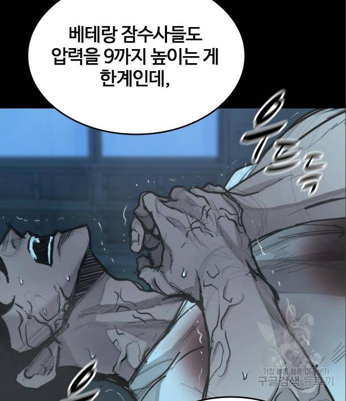 적월의 나라 22화 98