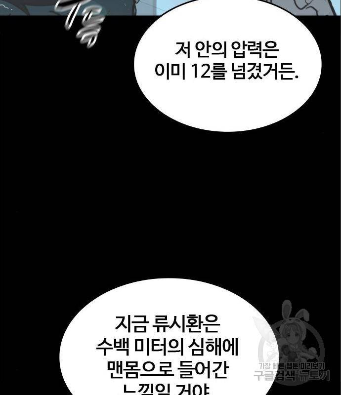 적월의 나라 22화 99