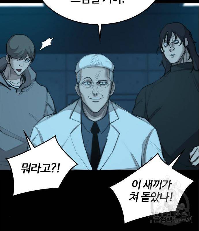 적월의 나라 22화 100