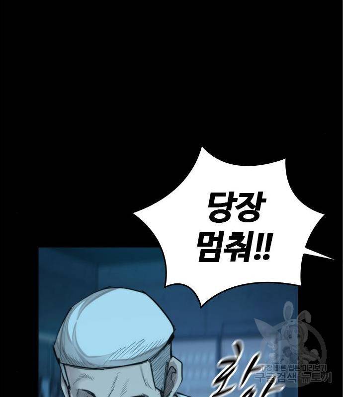 적월의 나라 22화 101