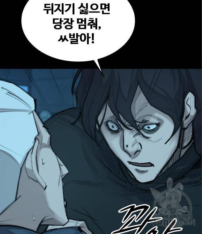 적월의 나라 22화 103