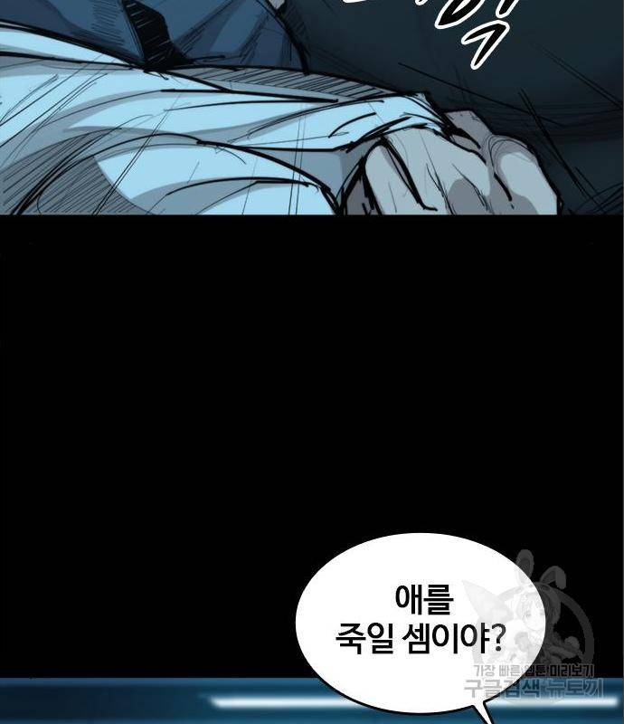적월의 나라 22화 104
