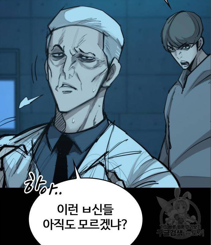 적월의 나라 22화 105