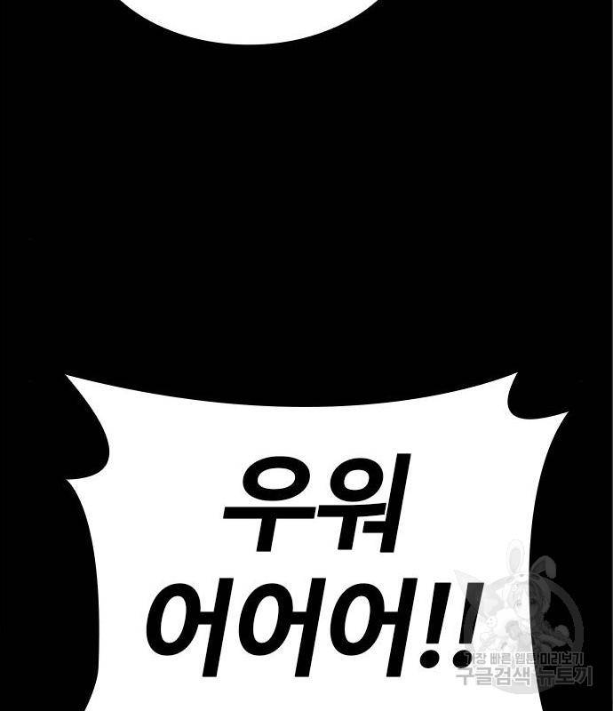 적월의 나라 22화 106