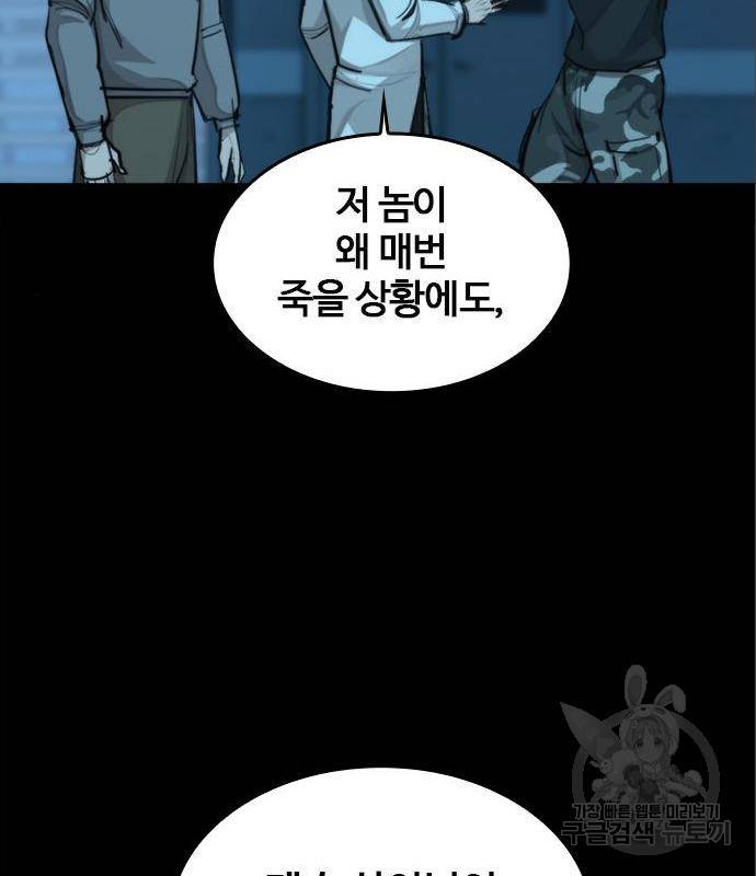 적월의 나라 22화 108