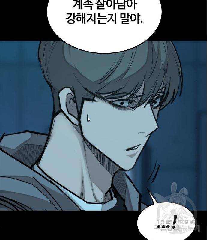 적월의 나라 22화 109
