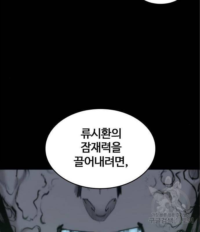 적월의 나라 22화 110