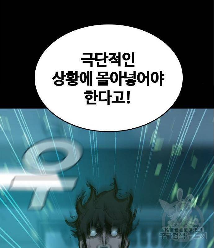적월의 나라 22화 112