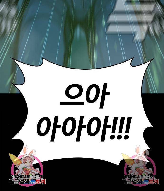 적월의 나라 22화 114