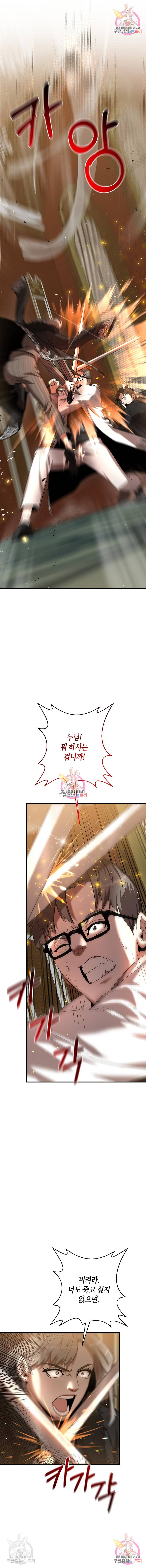 위대한 가문의 검술 천재가 되었다 5화 2