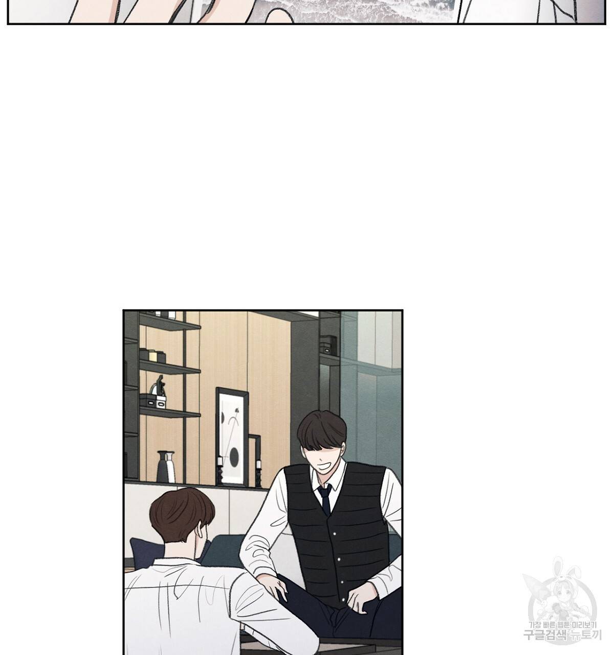모호함의 언저리 3화 7