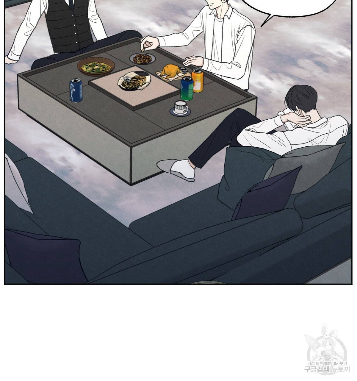 모호함의 언저리 3화 11
