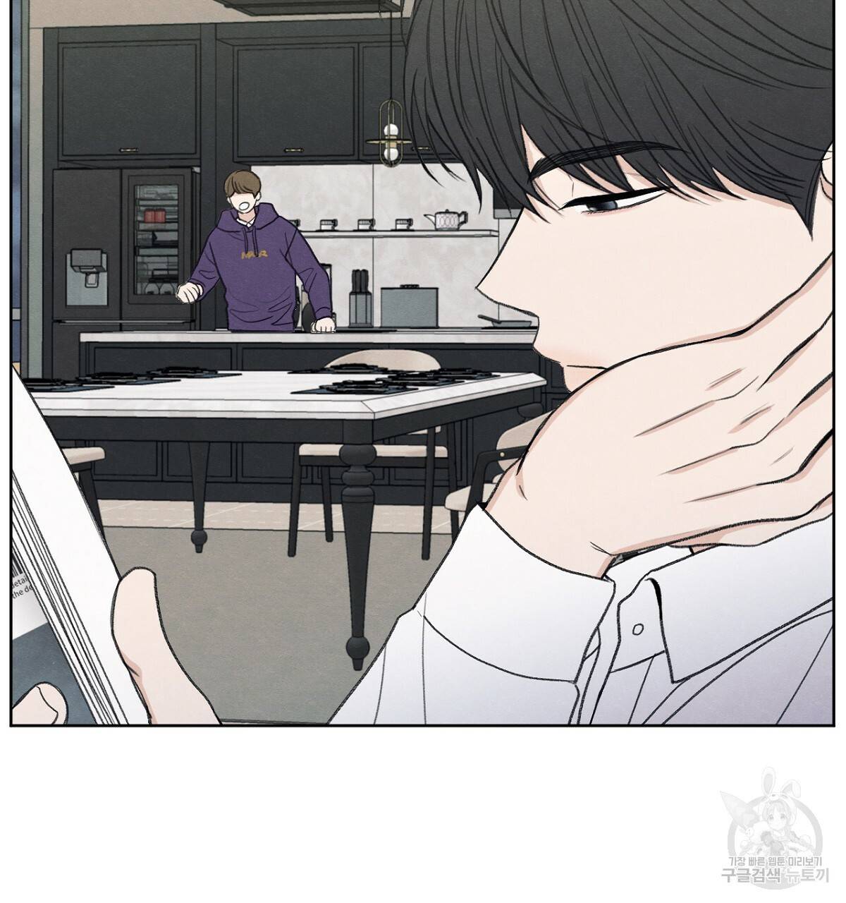 모호함의 언저리 3화 17
