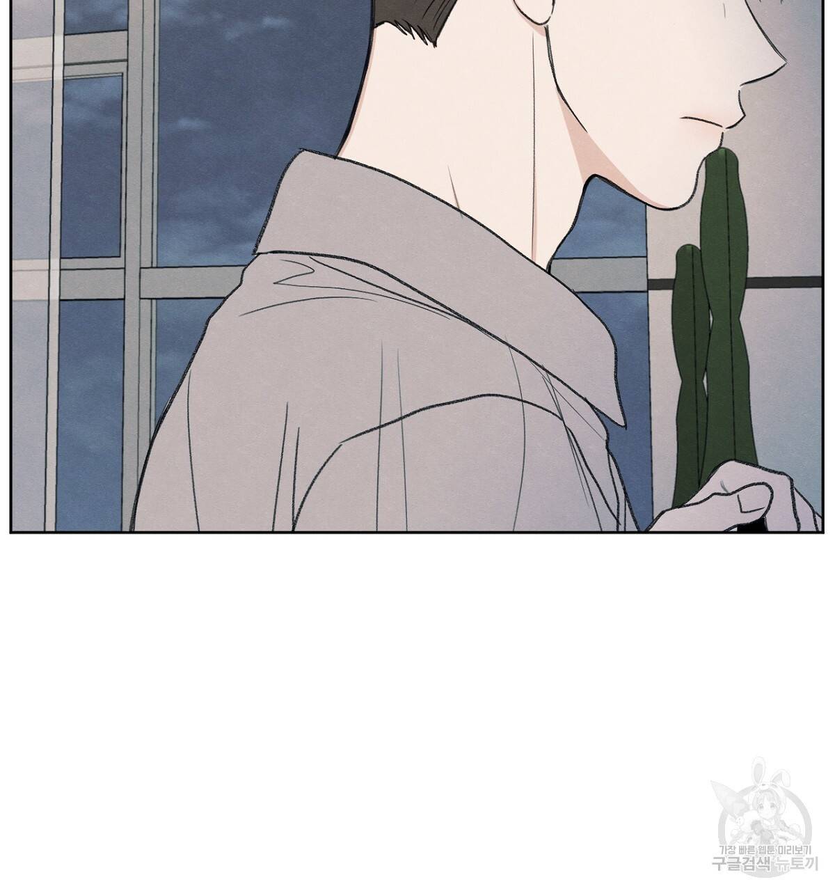 모호함의 언저리 3화 23