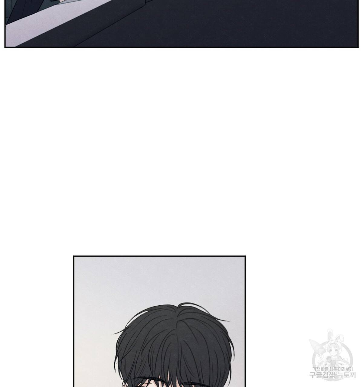 모호함의 언저리 3화 26