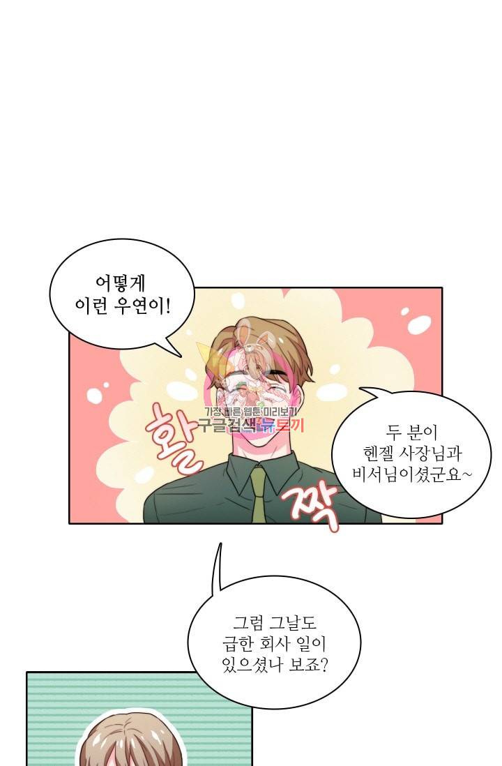 가면 쓴 여자 31화 1