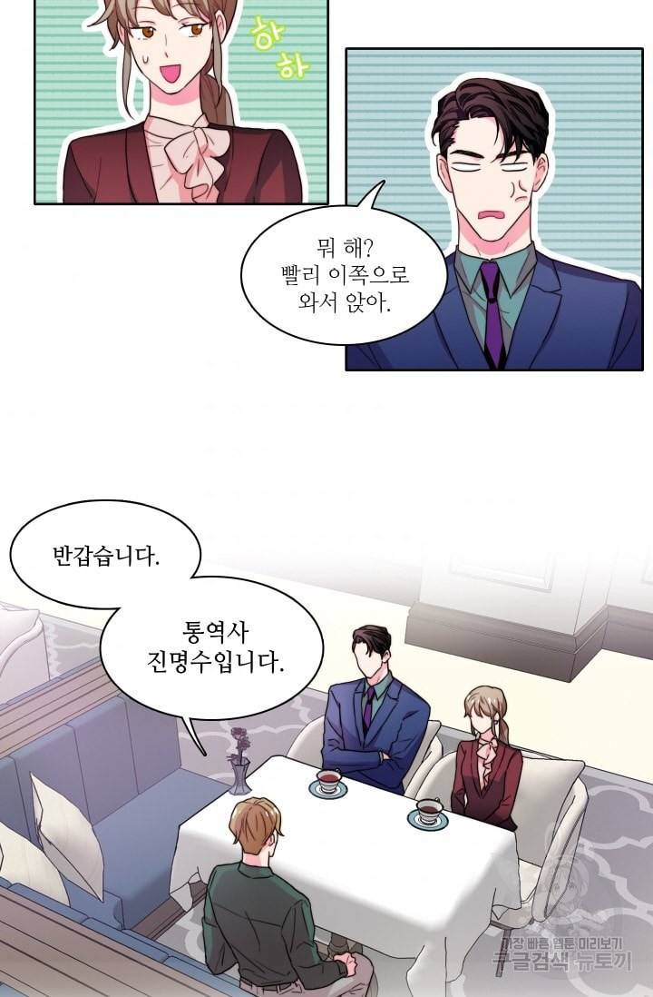 가면 쓴 여자 31화 2