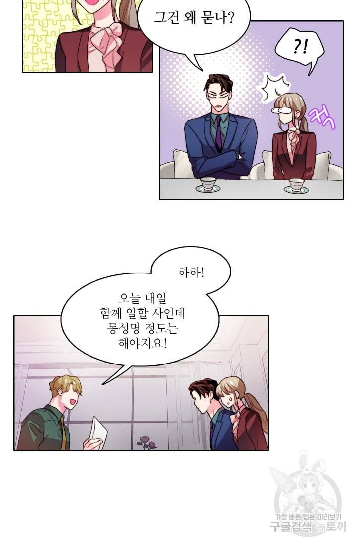 가면 쓴 여자 31화 6