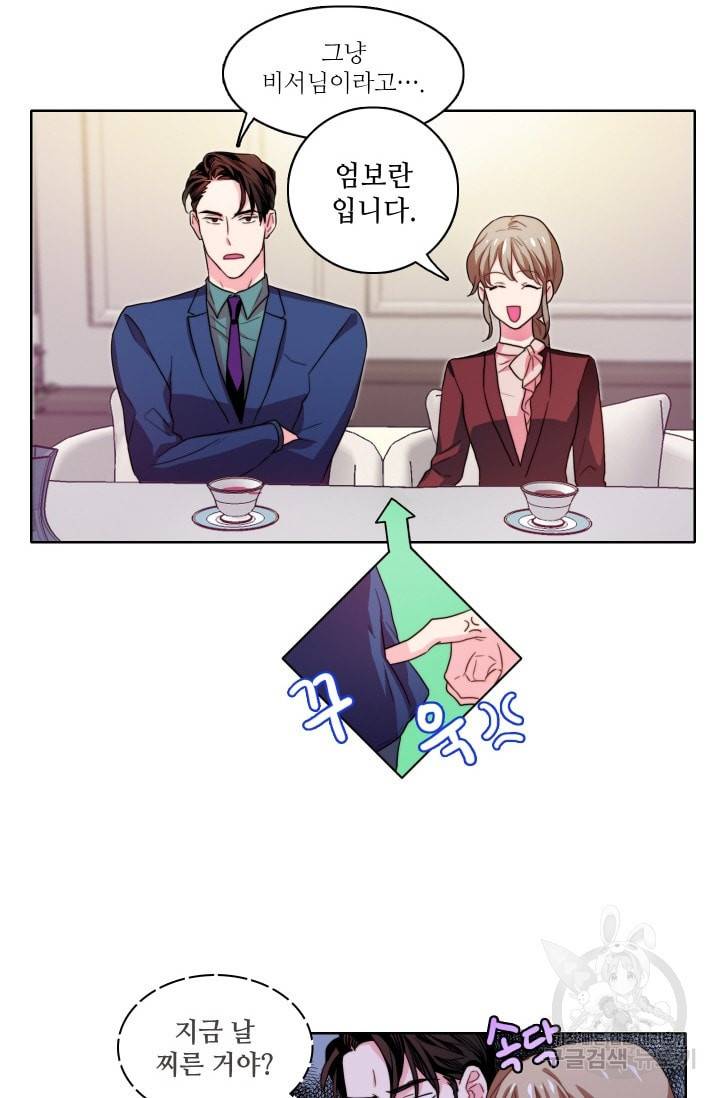 가면 쓴 여자 31화 7