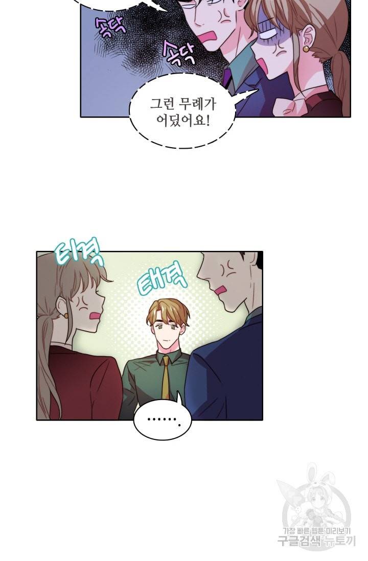 가면 쓴 여자 31화 8