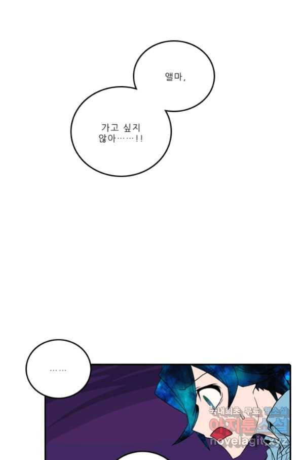 니플헤임 207화 Remembrance 5 1