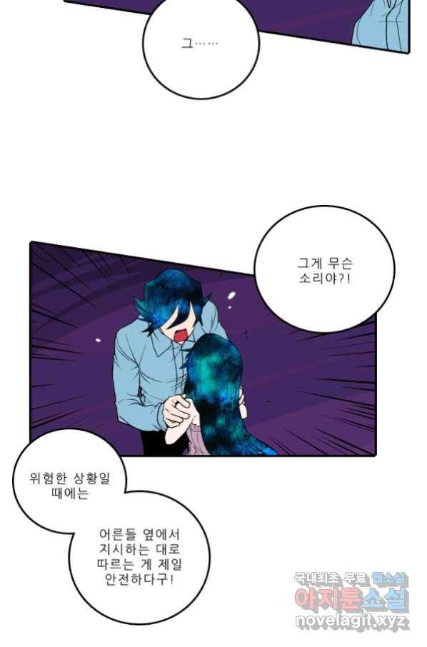 니플헤임 207화 Remembrance 5 2