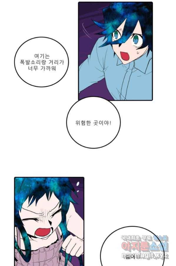 니플헤임 207화 Remembrance 5 3