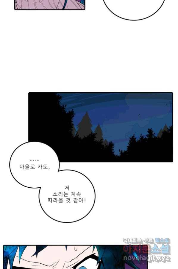 니플헤임 207화 Remembrance 5 4