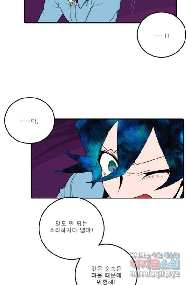 니플헤임 207화 Remembrance 5 7