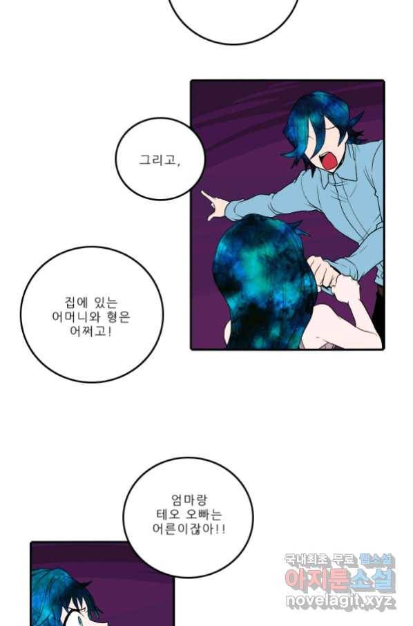 니플헤임 207화 Remembrance 5 8