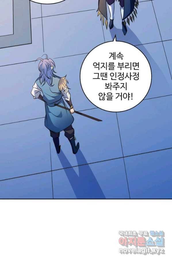 신조협려 85화 12