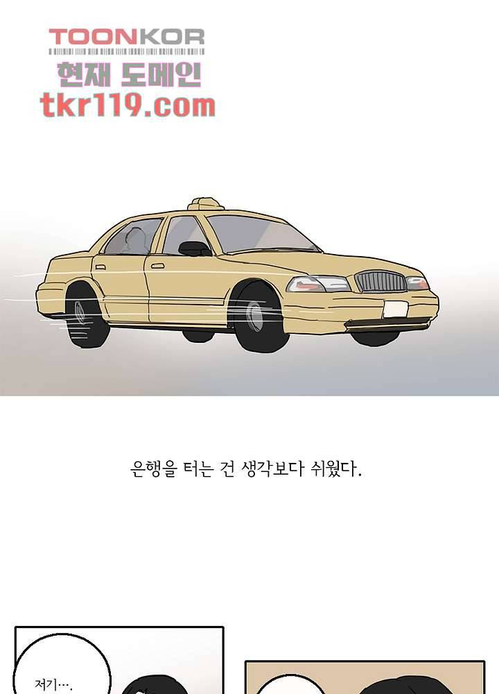 빌런즈 39화 1