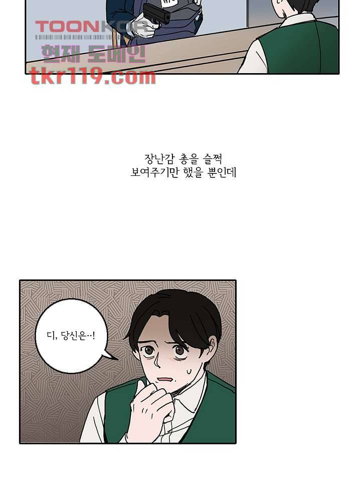 빌런즈 39화 3