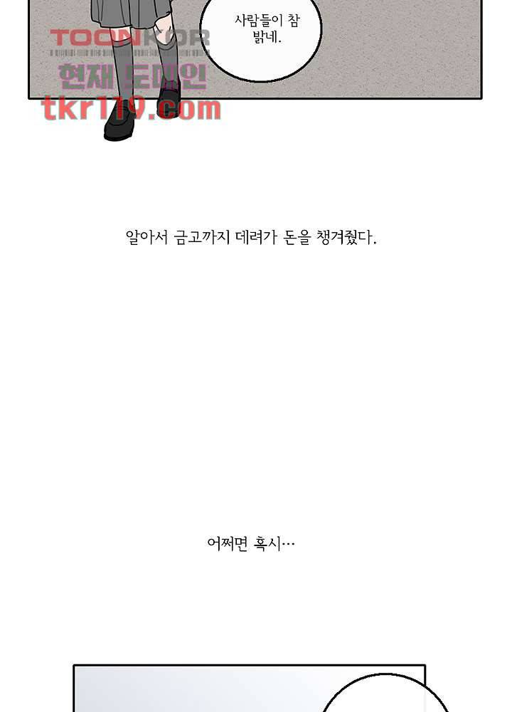 빌런즈 39화 5