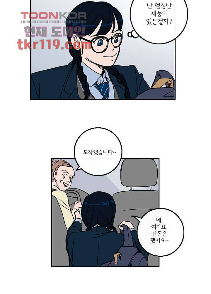 빌런즈 39화 6